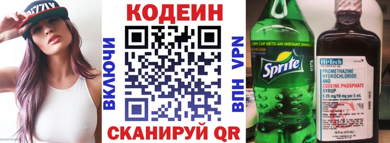 Кодеин Purple Drank  Купить где  Белоусово 