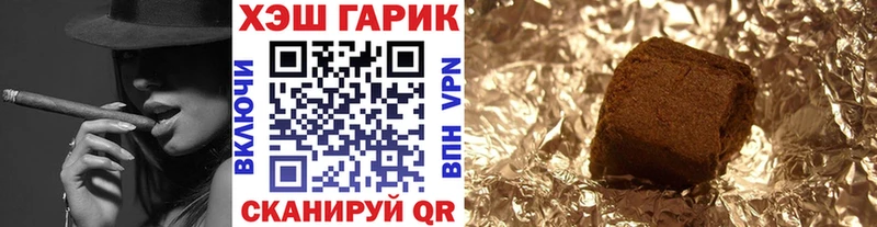 ГАШИШ гарик  Купить закладки  Белоусово 