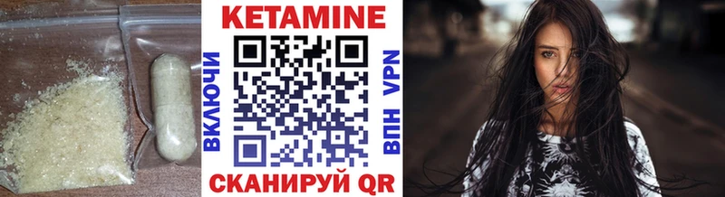 Кетамин VHQ  Купить закладки  Белоусово 