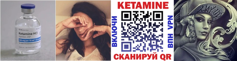 КЕТАМИН VHQ Белоусово