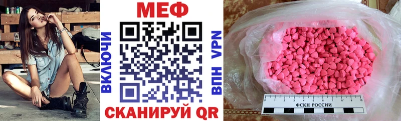 Меф мука  Купить  Белоусово 