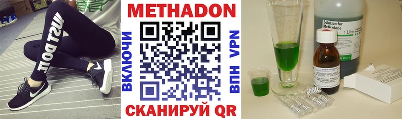 МЕТАДОН methadone Белоусово