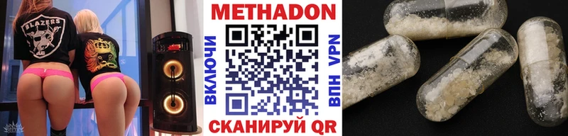 Купить закладки  Белоусово  МЕТАДОН белоснежный 