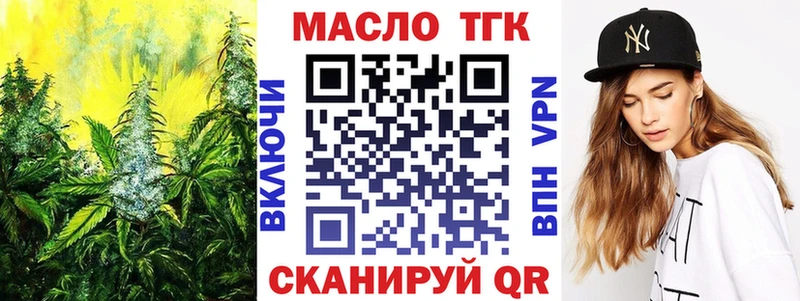 ТГК THC oil  Купить закладки  Белоусово 